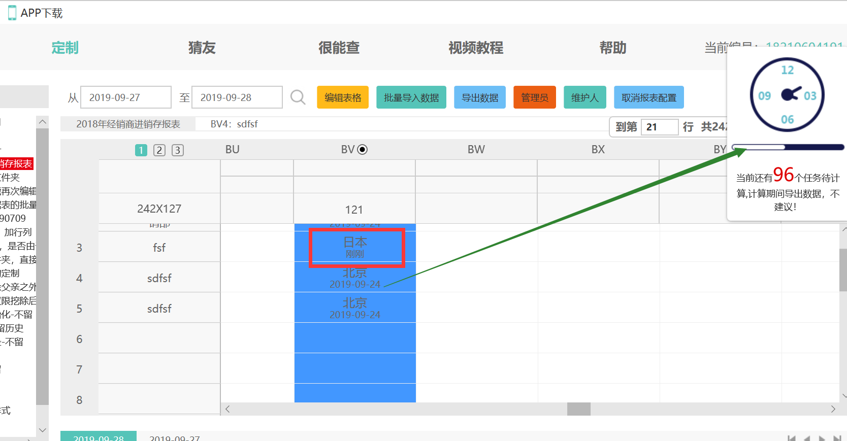 0928測試用例的問題彙總(2)